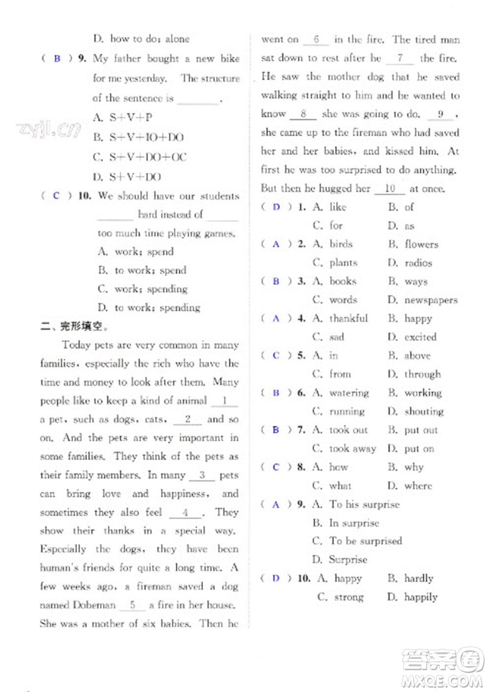 江蘇鳳凰科學(xué)技術(shù)出版社2023快樂過寒假八年級英語通用版增強(qiáng)版參考答案
