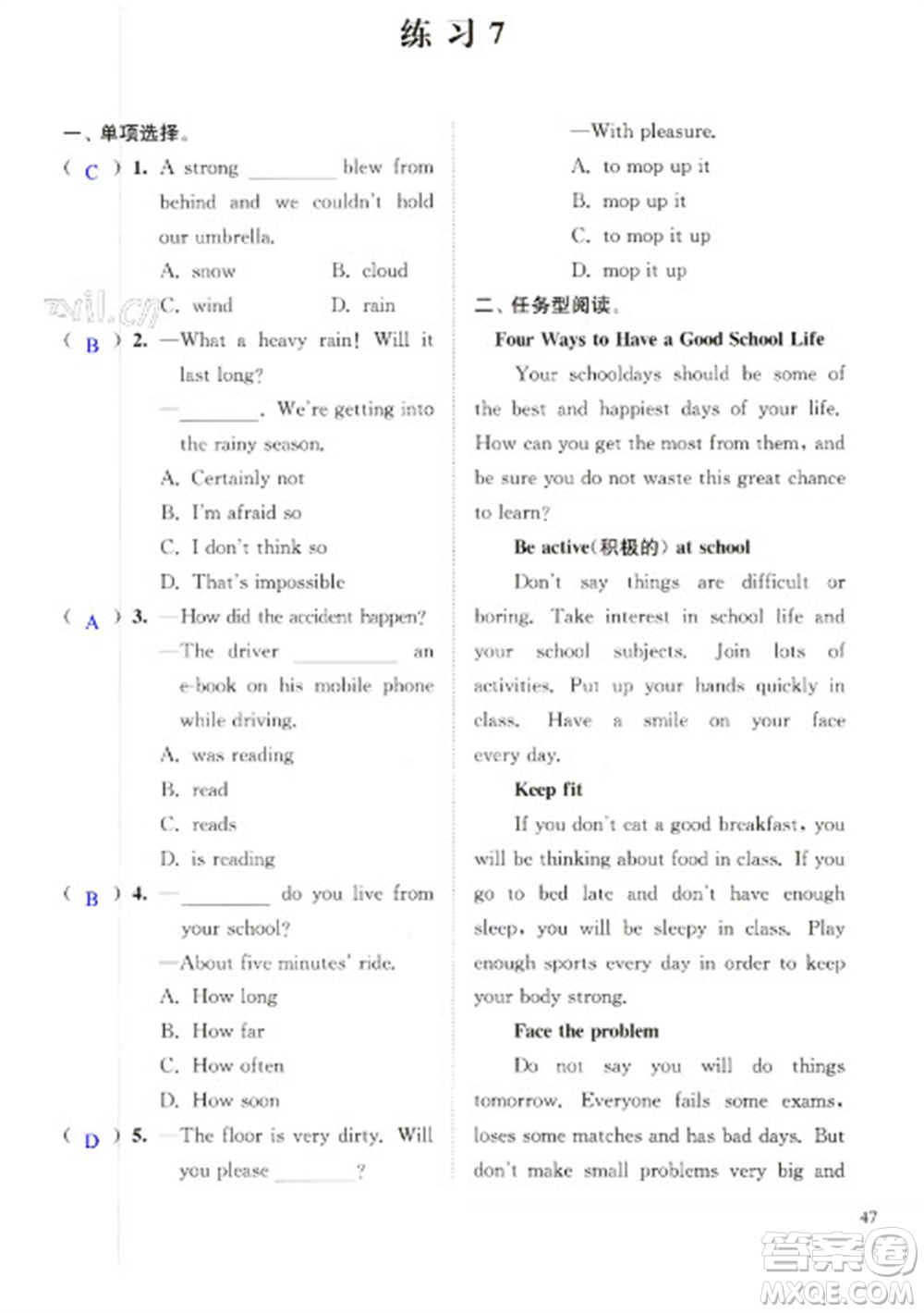 江蘇鳳凰科學(xué)技術(shù)出版社2023快樂過寒假八年級英語通用版增強(qiáng)版參考答案
