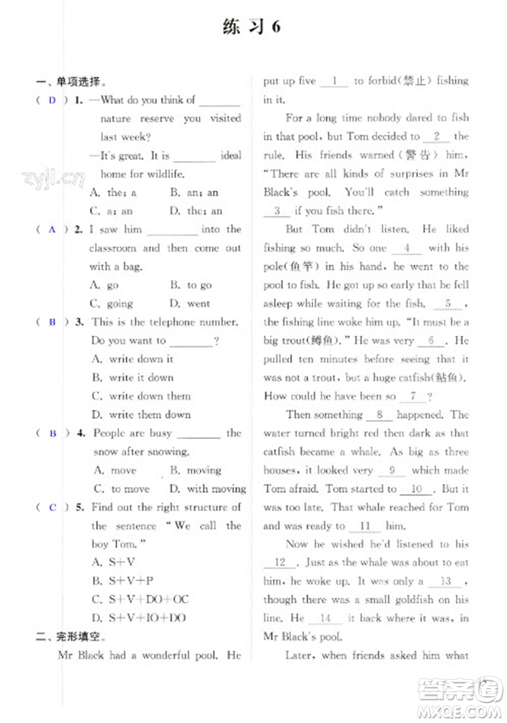 江蘇鳳凰科學(xué)技術(shù)出版社2023快樂過寒假八年級英語通用版增強(qiáng)版參考答案