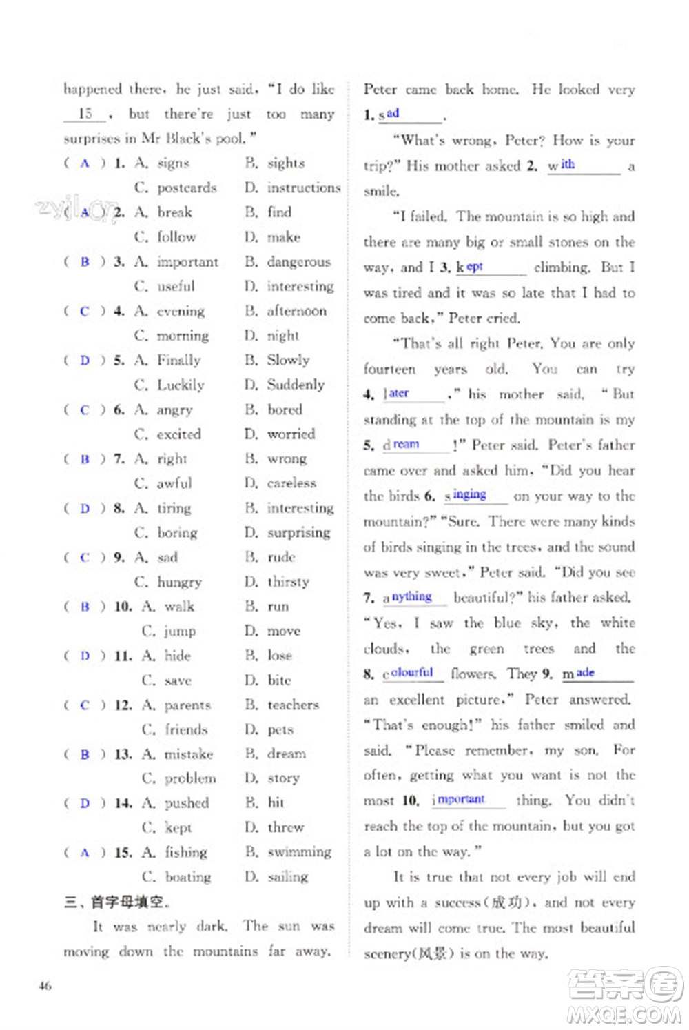 江蘇鳳凰科學(xué)技術(shù)出版社2023快樂過寒假八年級英語通用版增強(qiáng)版參考答案