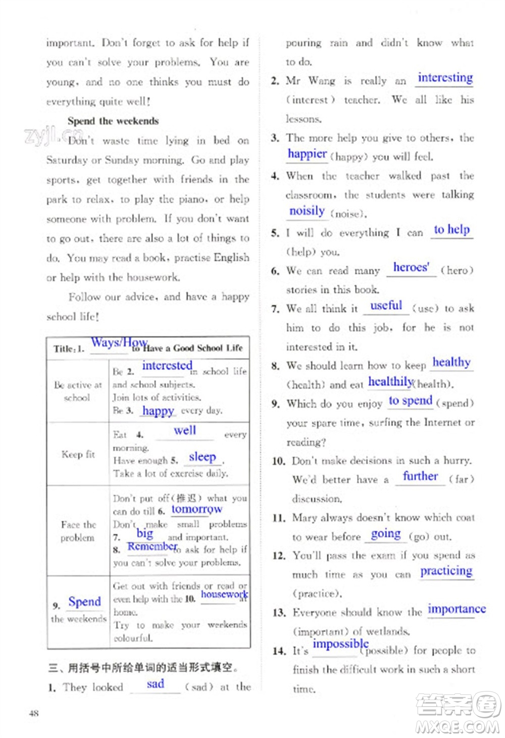 江蘇鳳凰科學(xué)技術(shù)出版社2023快樂過寒假八年級英語通用版增強(qiáng)版參考答案
