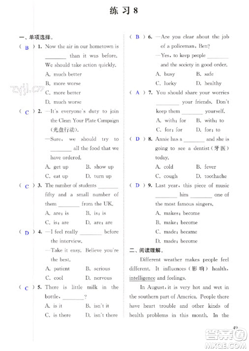 江蘇鳳凰科學(xué)技術(shù)出版社2023快樂過寒假八年級英語通用版增強(qiáng)版參考答案