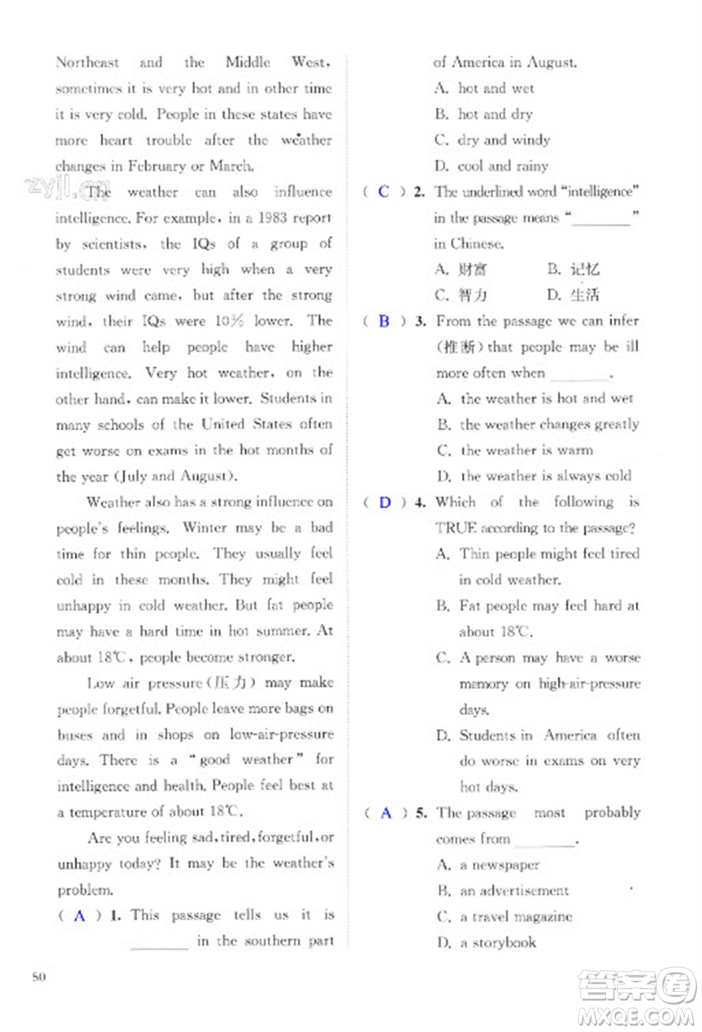 江蘇鳳凰科學(xué)技術(shù)出版社2023快樂過寒假八年級英語通用版增強(qiáng)版參考答案