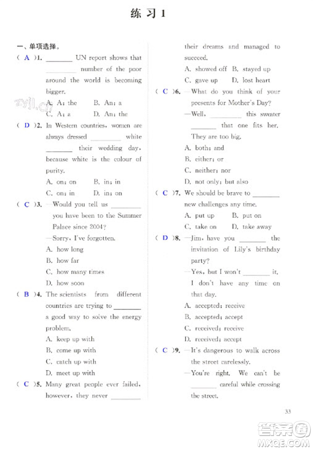 江蘇鳳凰科學(xué)技術(shù)出版社2023快樂過(guò)寒假九年級(jí)合訂本通用版增強(qiáng)版參考答案
