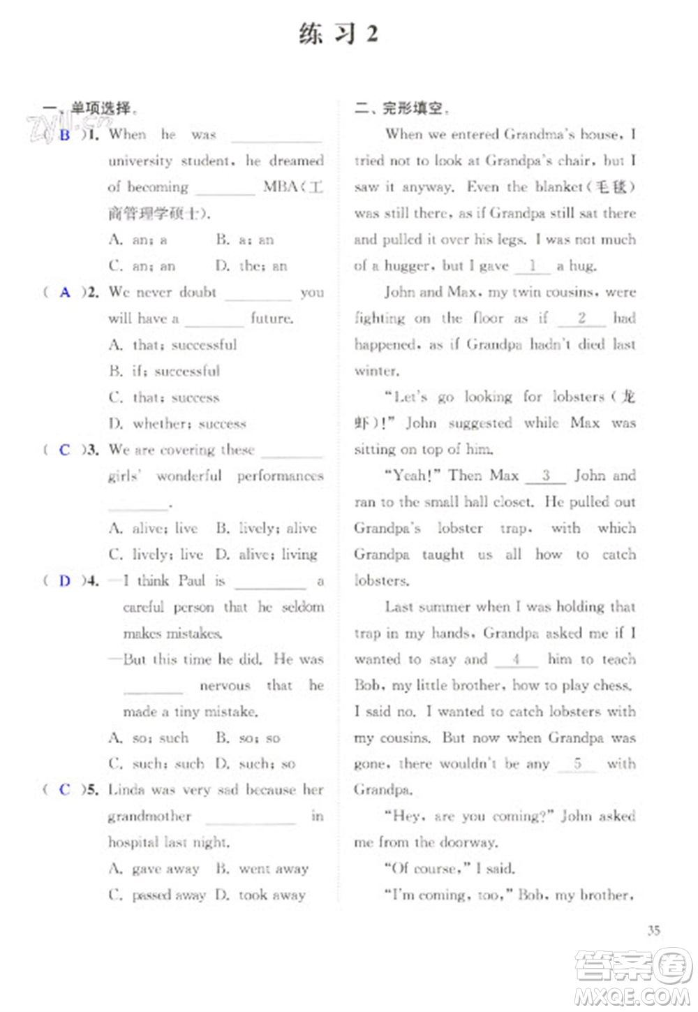 江蘇鳳凰科學(xué)技術(shù)出版社2023快樂過(guò)寒假九年級(jí)合訂本通用版增強(qiáng)版參考答案