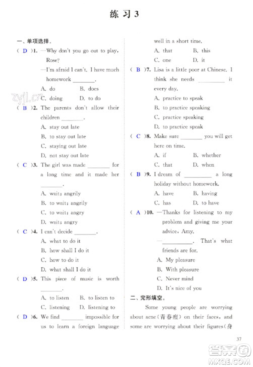 江蘇鳳凰科學(xué)技術(shù)出版社2023快樂過(guò)寒假九年級(jí)合訂本通用版增強(qiáng)版參考答案