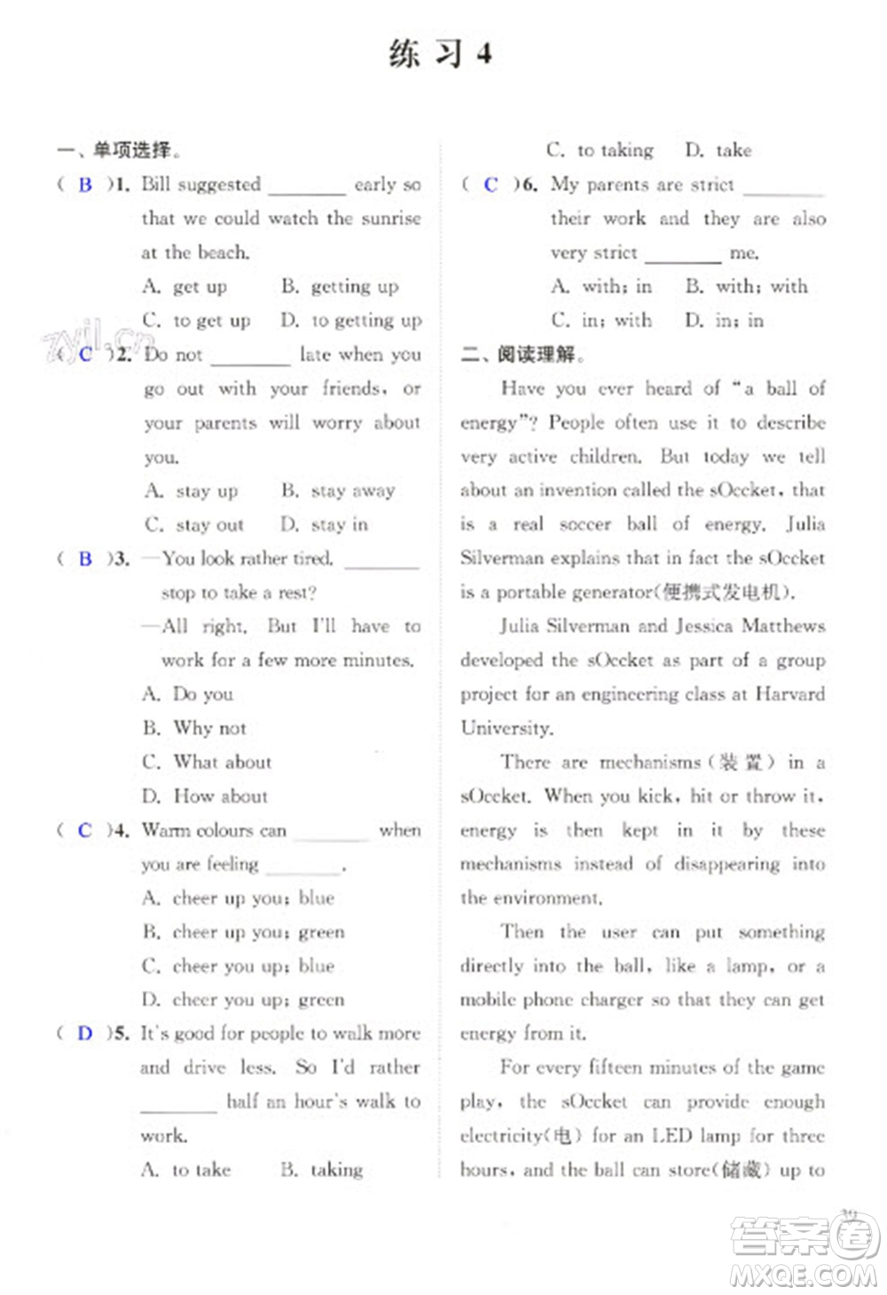 江蘇鳳凰科學(xué)技術(shù)出版社2023快樂過(guò)寒假九年級(jí)合訂本通用版增強(qiáng)版參考答案