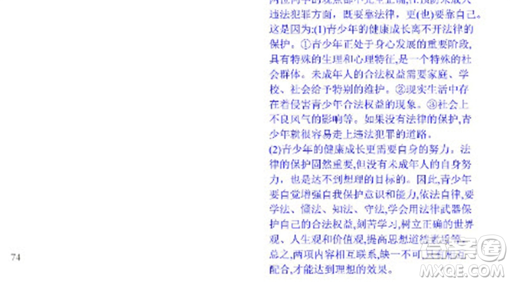 江蘇鳳凰科學(xué)技術(shù)出版社2023快樂過(guò)寒假九年級(jí)合訂本通用版增強(qiáng)版參考答案
