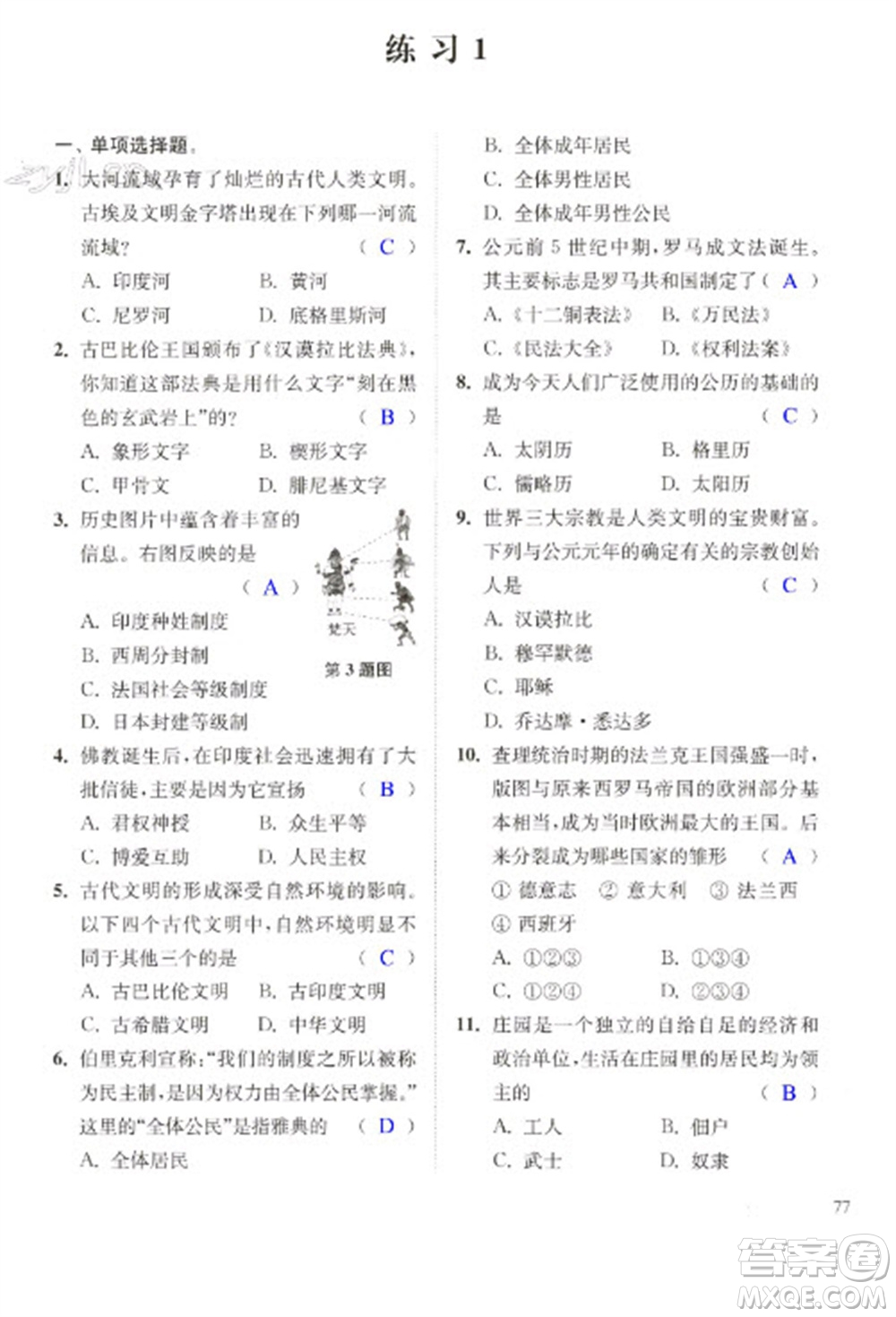 江蘇鳳凰科學(xué)技術(shù)出版社2023快樂過(guò)寒假九年級(jí)合訂本通用版增強(qiáng)版參考答案