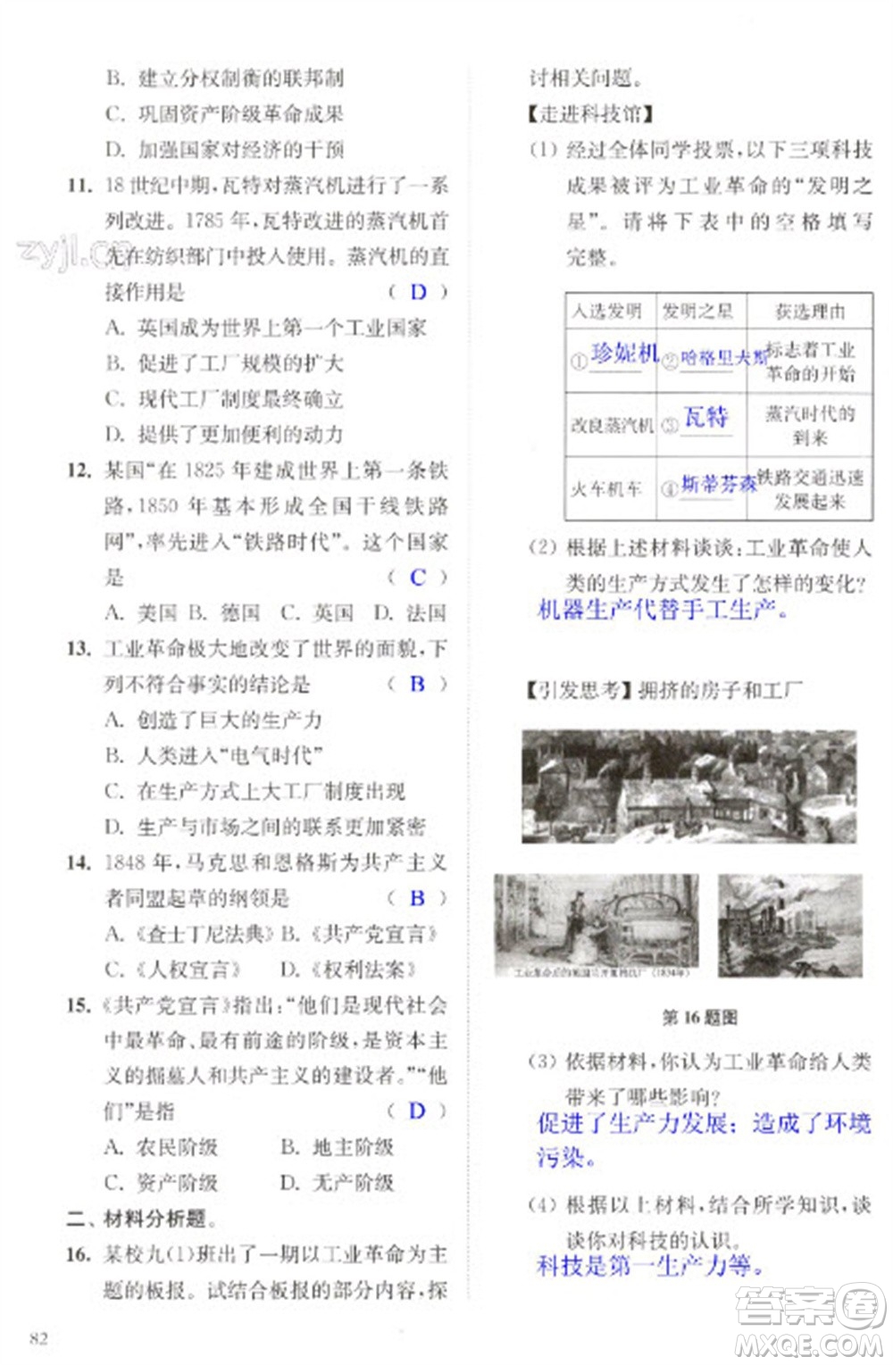 江蘇鳳凰科學(xué)技術(shù)出版社2023快樂過(guò)寒假九年級(jí)合訂本通用版增強(qiáng)版參考答案
