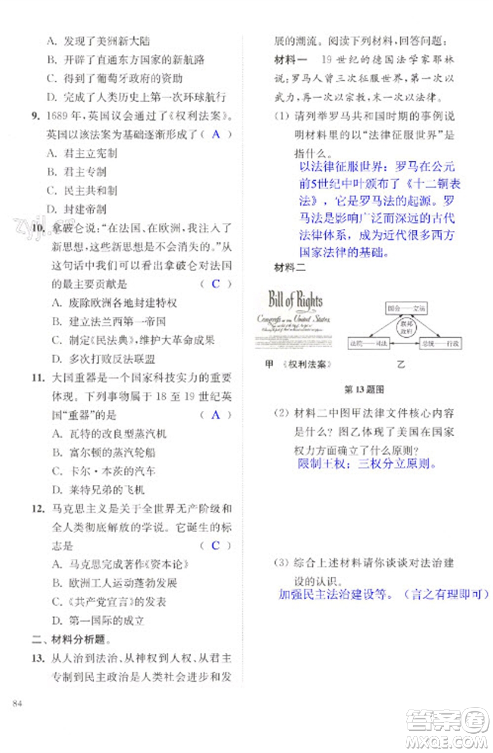 江蘇鳳凰科學(xué)技術(shù)出版社2023快樂過(guò)寒假九年級(jí)合訂本通用版增強(qiáng)版參考答案