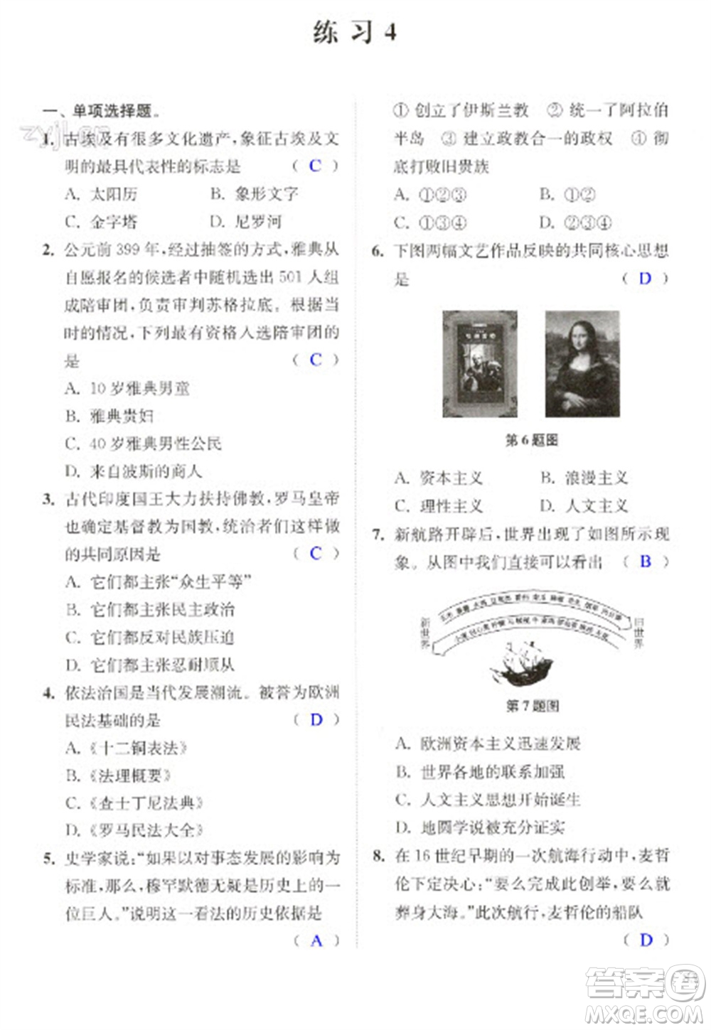 江蘇鳳凰科學(xué)技術(shù)出版社2023快樂過(guò)寒假九年級(jí)合訂本通用版增強(qiáng)版參考答案