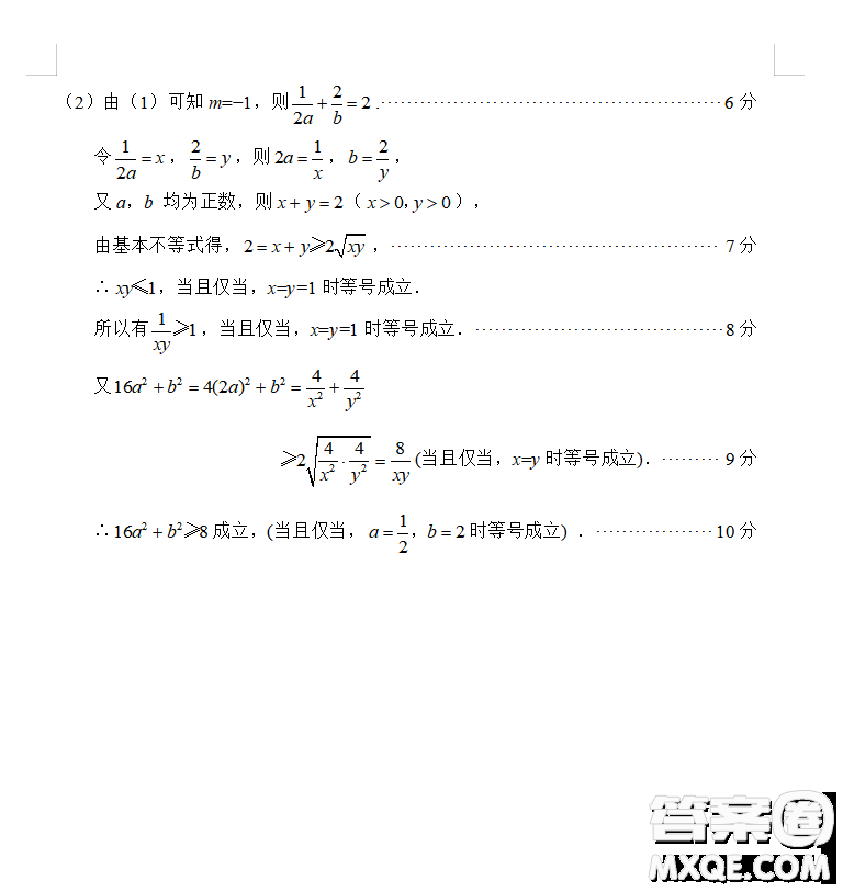 綿陽市高中2020級第二次診斷性考試文科數(shù)學(xué)試卷答案