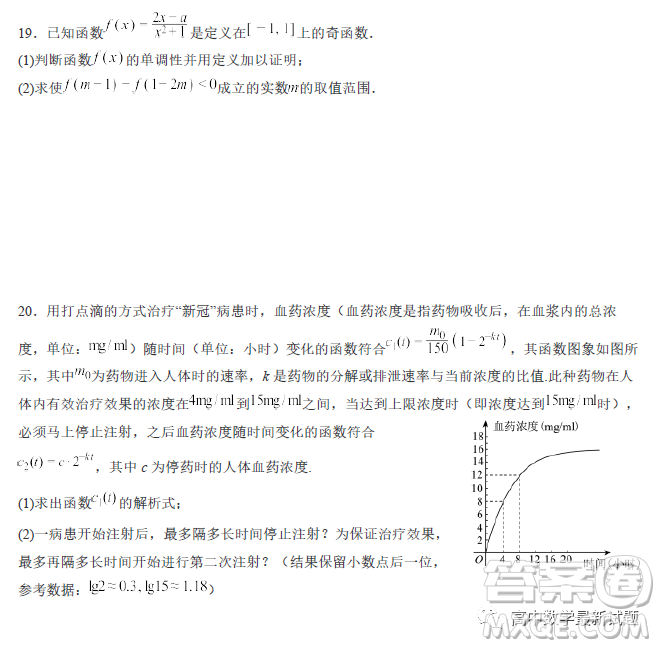 重慶育才中學(xué)校2022-2023學(xué)年高一上學(xué)期期末考試考前最后練習(xí)數(shù)學(xué)試卷答案