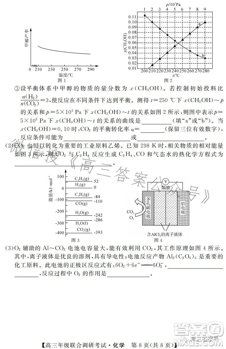 湖北省部分市州2023年元月高三年級聯(lián)合調(diào)研考試化學(xué)試卷答案