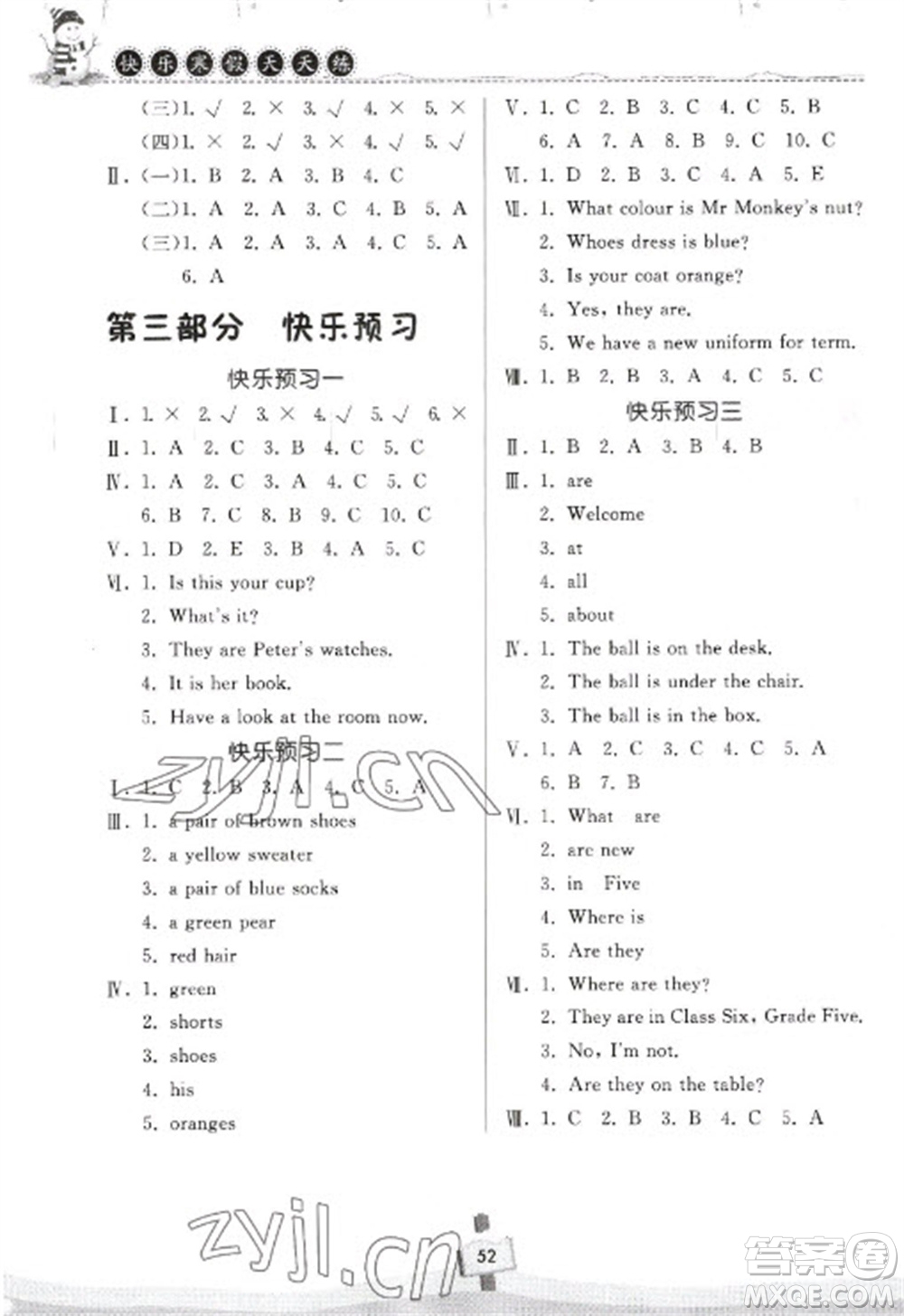 河南大學(xué)出版社2023快樂寒假天天練四年級英語科普版參考答案