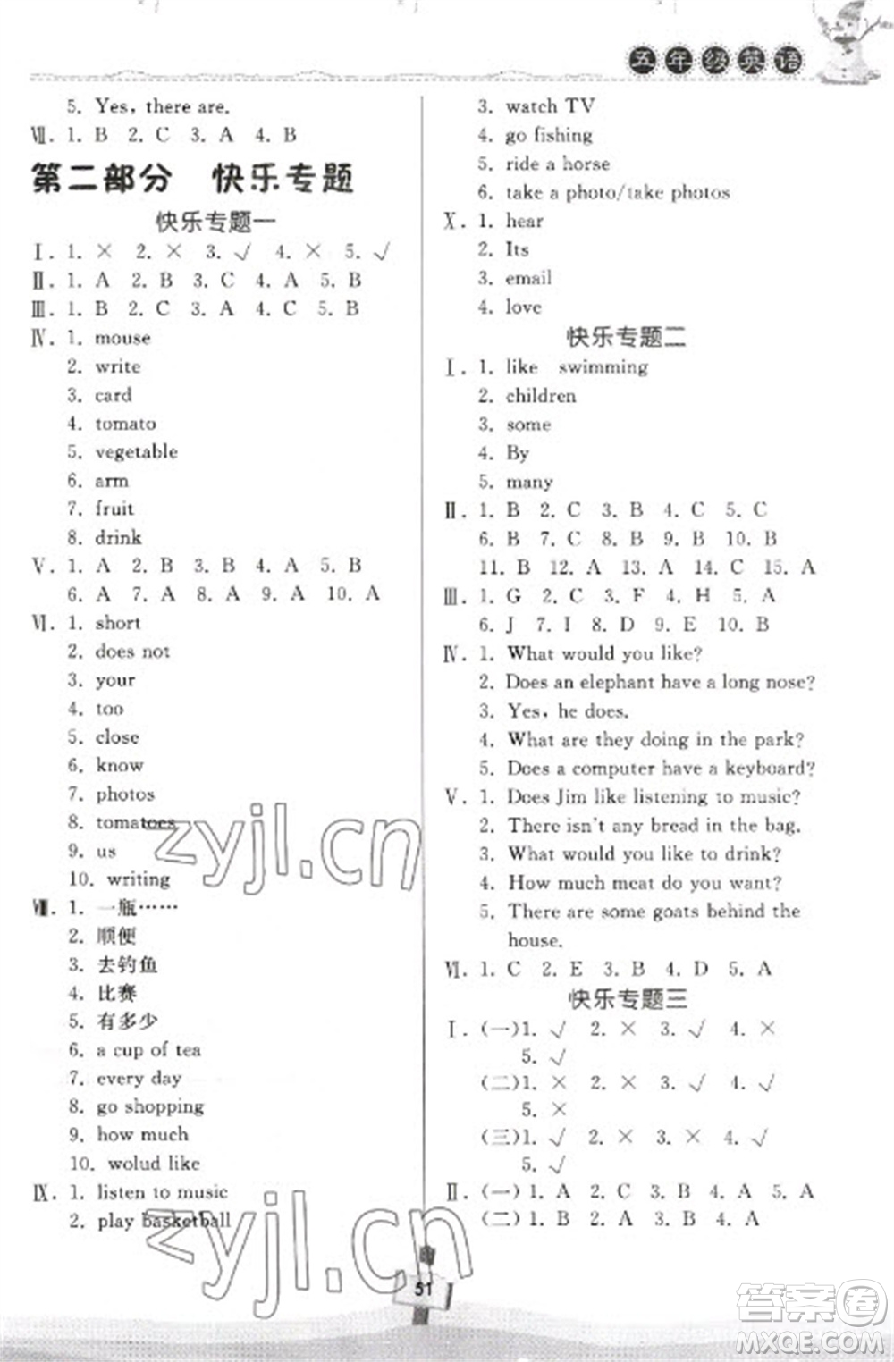 河南大學(xué)出版社2023快樂寒假天天練五年級(jí)英語科普版參考答案