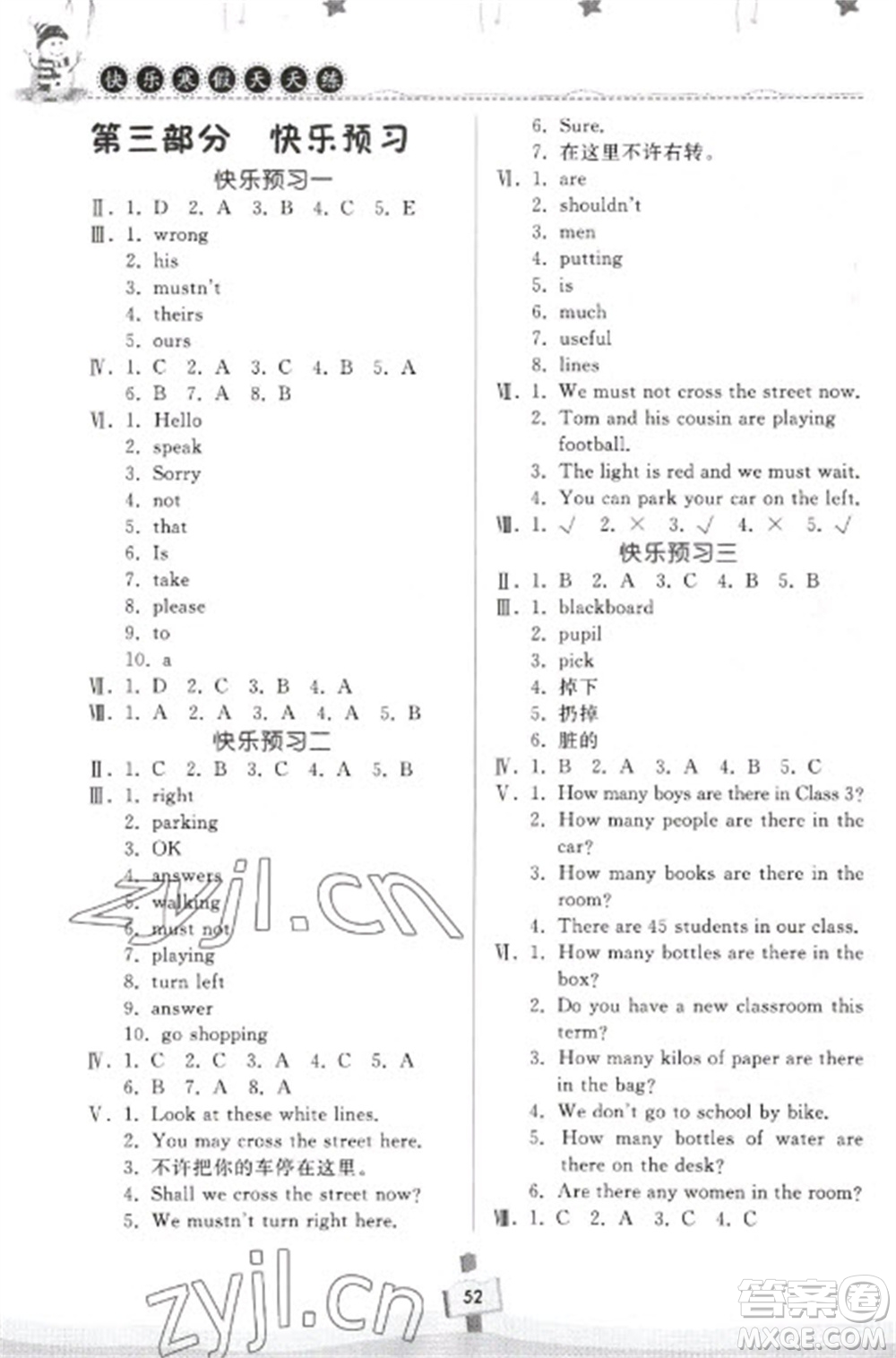 河南大學(xué)出版社2023快樂寒假天天練五年級(jí)英語科普版參考答案