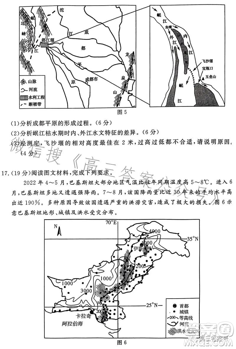 湖北省部分市州2023年元月高三年級聯(lián)合調(diào)研考試地理試卷答案