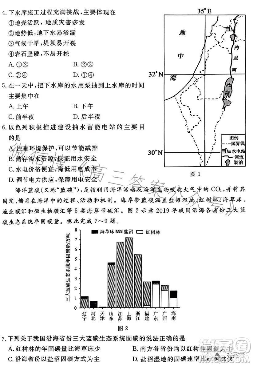 湖北省部分市州2023年元月高三年級聯(lián)合調(diào)研考試地理試卷答案