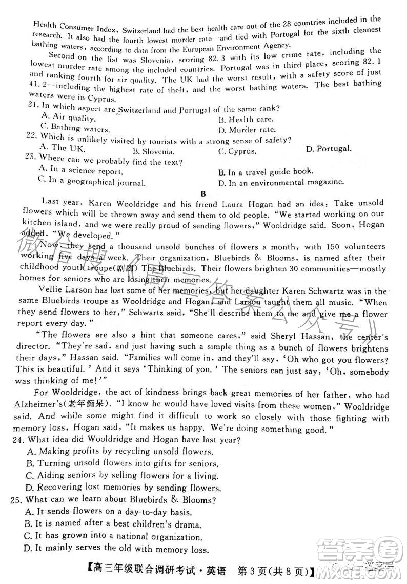 湖北省部分市州2023年元月高三年級(jí)聯(lián)合調(diào)研考試英語(yǔ)試卷答案
