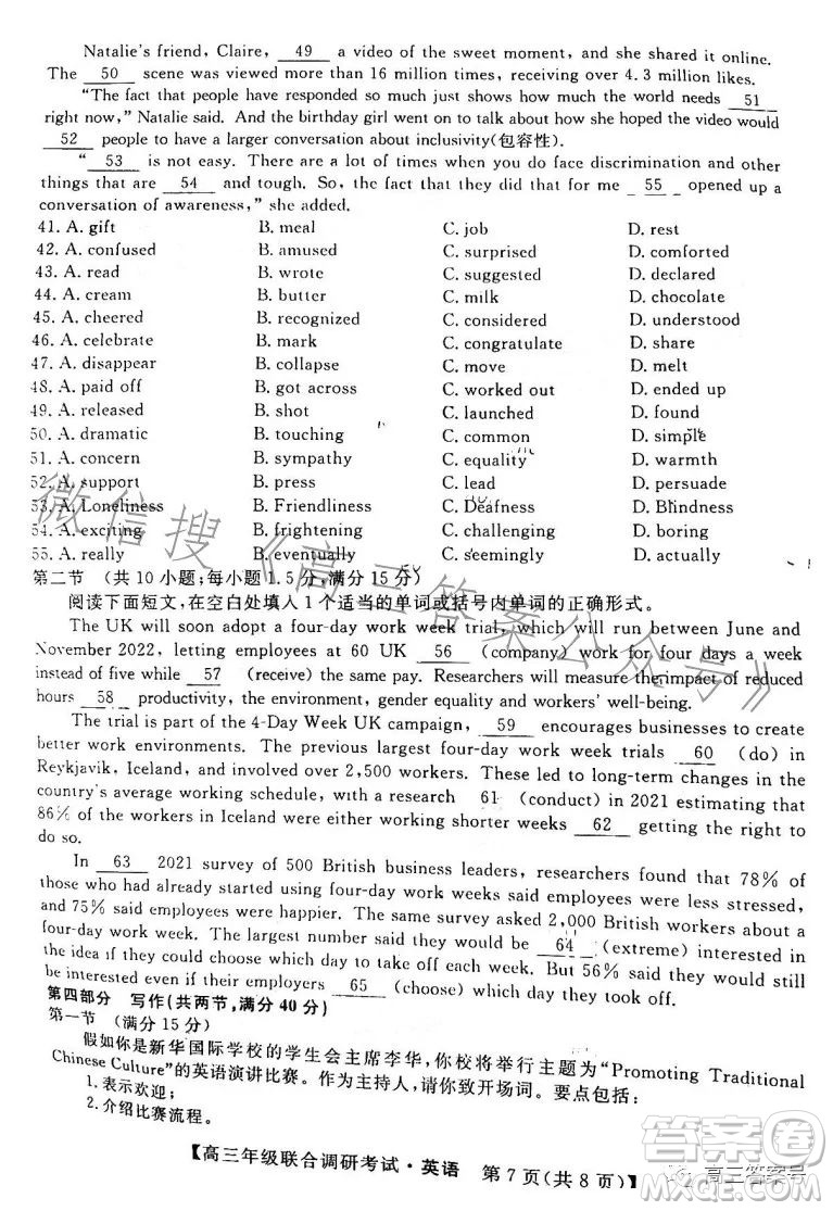 湖北省部分市州2023年元月高三年級(jí)聯(lián)合調(diào)研考試英語(yǔ)試卷答案