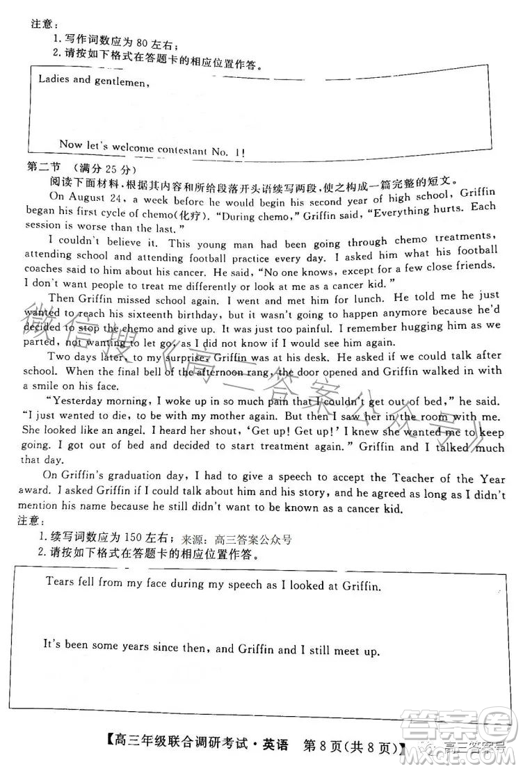 湖北省部分市州2023年元月高三年級(jí)聯(lián)合調(diào)研考試英語(yǔ)試卷答案