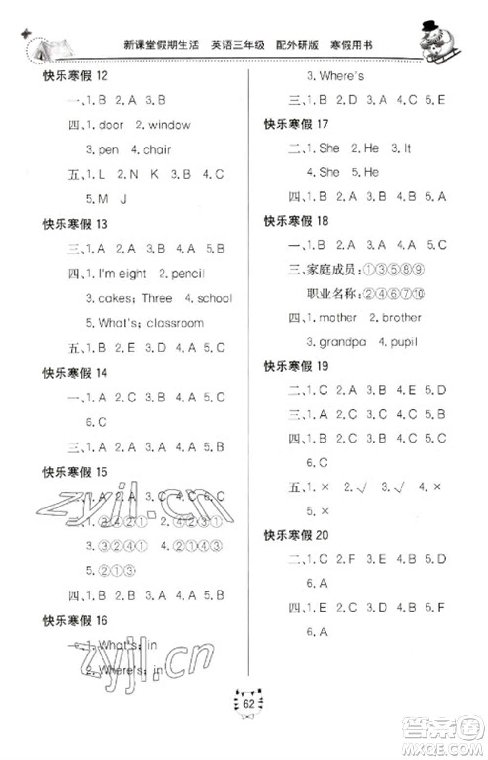 北京教育出版社2023新課堂假期生活寒假用書三年級(jí)英語外研版參考答案