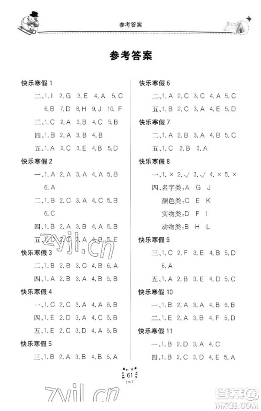 北京教育出版社2023新課堂假期生活寒假用書三年級(jí)英語外研版參考答案