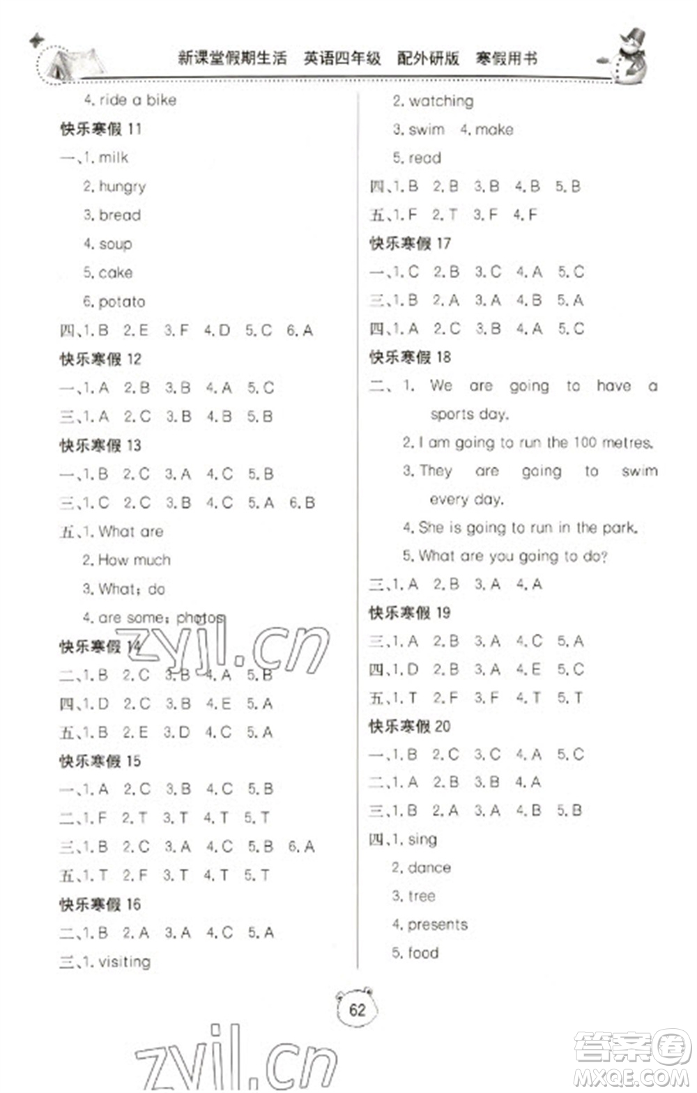 北京教育出版社2023新課堂假期生活寒假用書四年級(jí)英語外研版參考答案