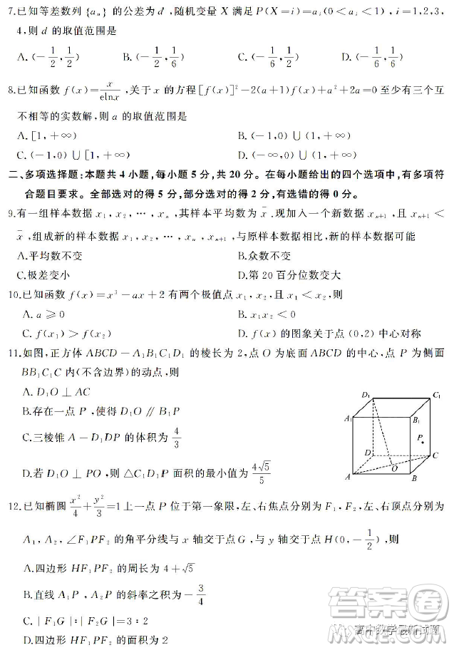 2023屆濟(jì)南高三期末檢測數(shù)學(xué)試卷答案