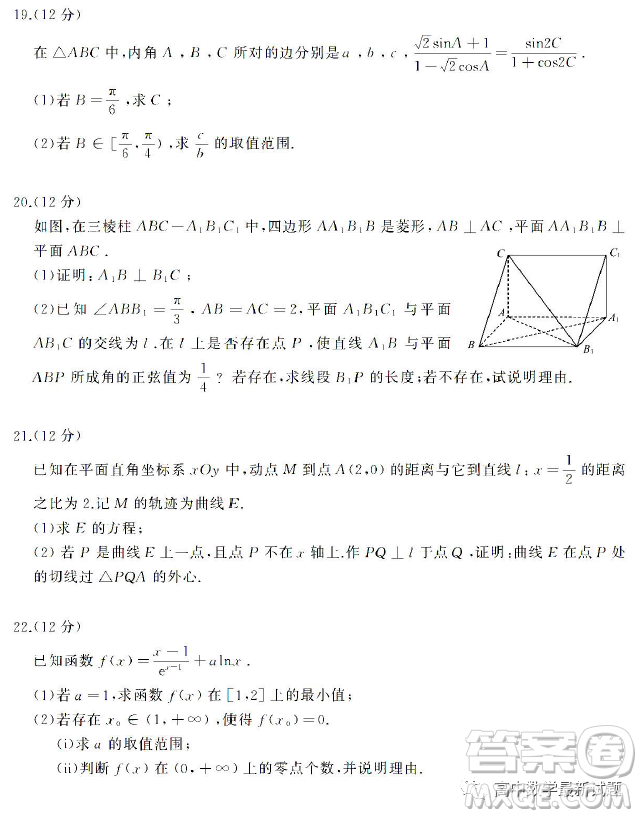 2023屆濟(jì)南高三期末檢測數(shù)學(xué)試卷答案