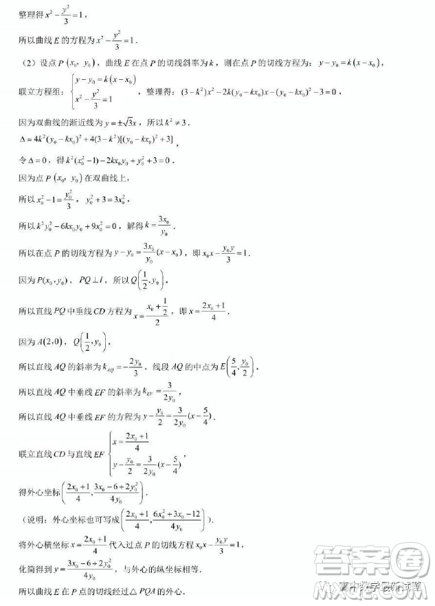 2023屆濟(jì)南高三期末檢測數(shù)學(xué)試卷答案