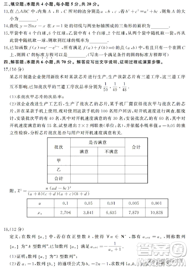 2023屆濟(jì)南高三期末檢測數(shù)學(xué)試卷答案