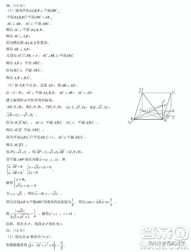 2023屆濟(jì)南高三期末檢測數(shù)學(xué)試卷答案