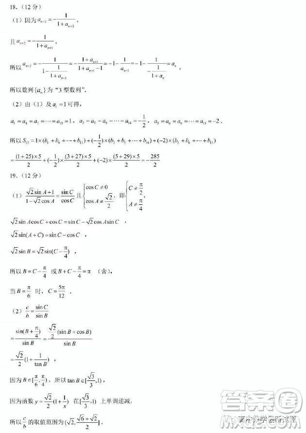 2023屆濟(jì)南高三期末檢測數(shù)學(xué)試卷答案