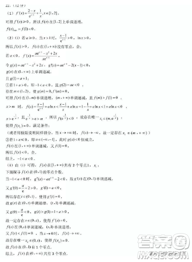 2023屆濟(jì)南高三期末檢測數(shù)學(xué)試卷答案