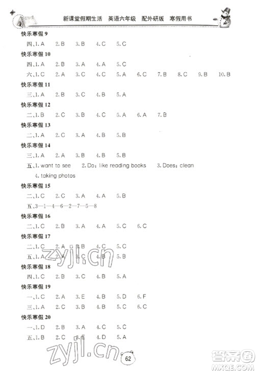 北京教育出版社2023新課堂假期生活寒假用書六年級英語外研版參考答案
