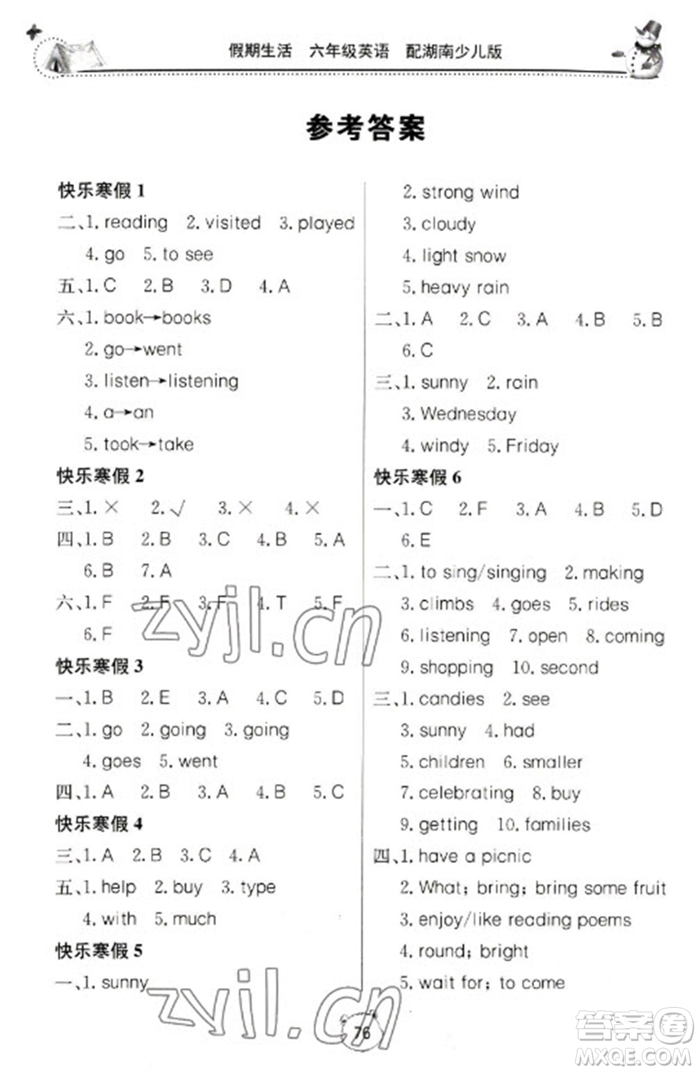 北京教育出版社2023新課堂假期生活寒假用書六年級(jí)英語湘少版參考答案