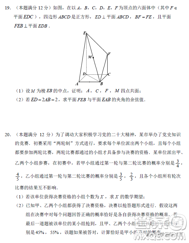 長沙市2023年新高考適應(yīng)性考試數(shù)學(xué)試題答案