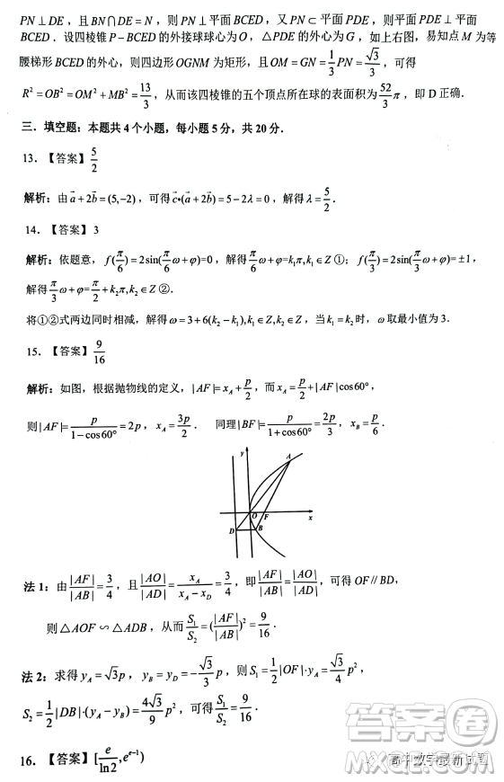 長沙市2023年新高考適應(yīng)性考試數(shù)學(xué)試題答案