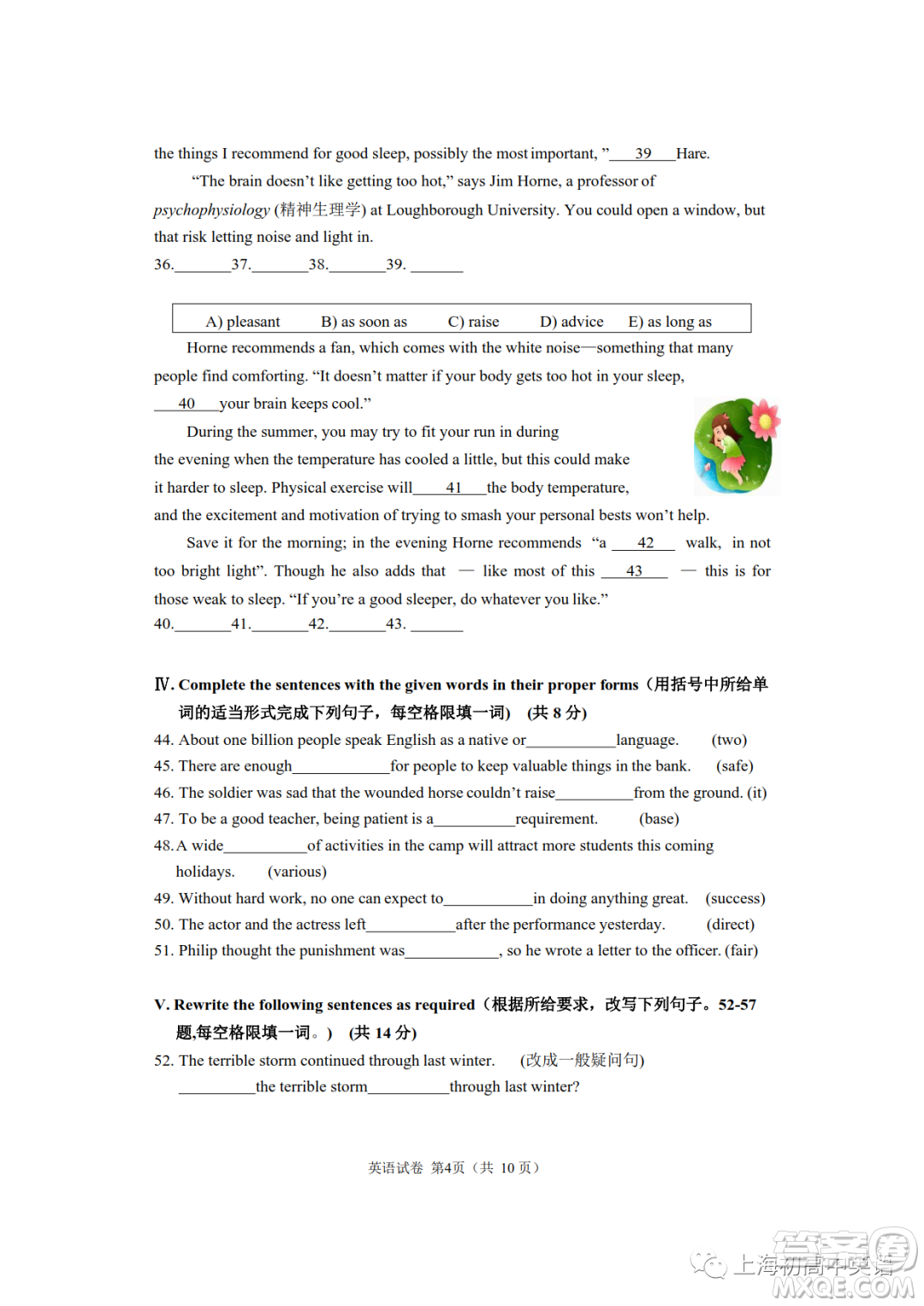 上海市2022-2023學(xué)年閔行區(qū)九年級第一學(xué)期英語期末練習(xí)試卷答案