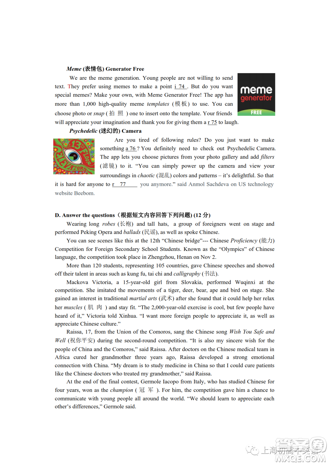 上海市2022-2023學(xué)年閔行區(qū)九年級第一學(xué)期英語期末練習(xí)試卷答案