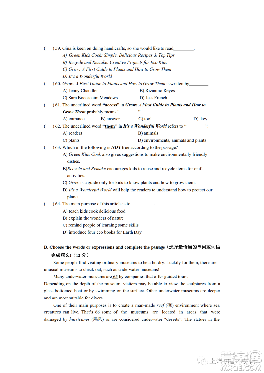 上海市2022-2023學(xué)年閔行區(qū)九年級第一學(xué)期英語期末練習(xí)試卷答案