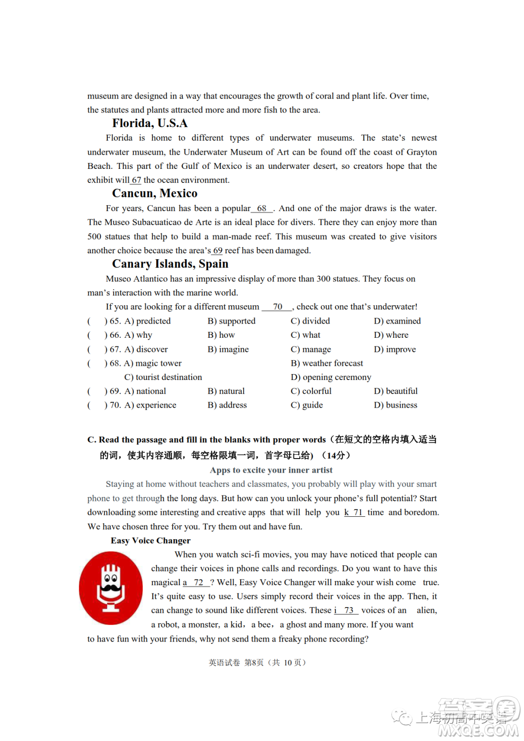 上海市2022-2023學(xué)年閔行區(qū)九年級第一學(xué)期英語期末練習(xí)試卷答案