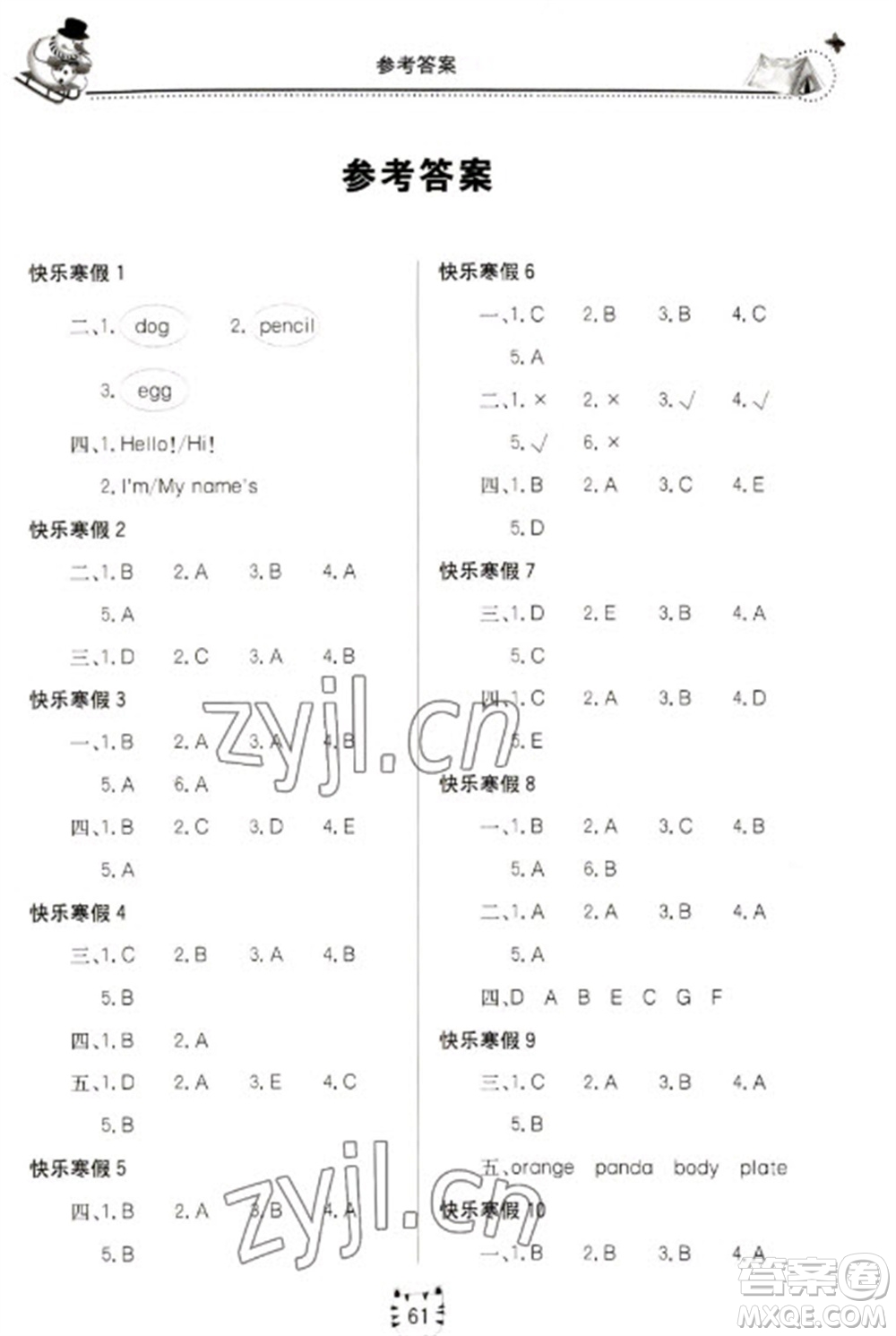 北京教育出版社2023新課堂寒假生活三年級英語人教PEP版參考答案