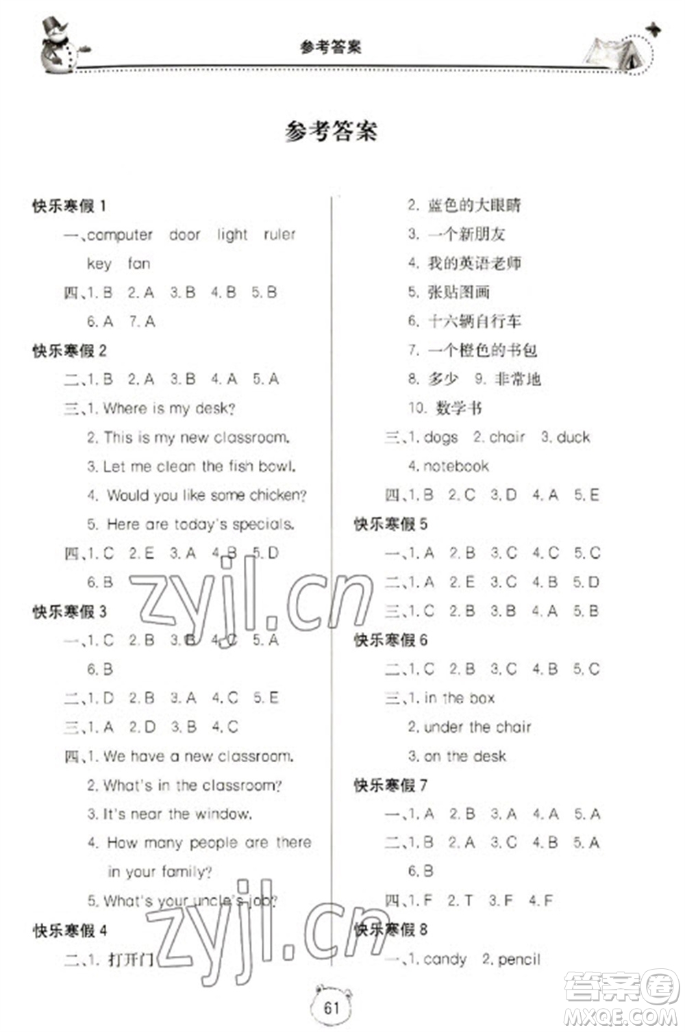 北京教育出版社2023新課堂寒假生活四年級(jí)英語人教PEP版參考答案