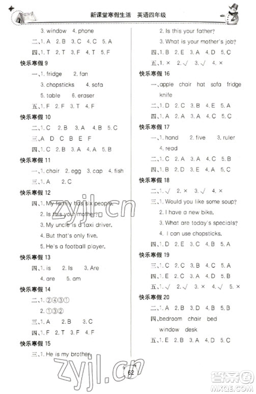 北京教育出版社2023新課堂寒假生活四年級(jí)英語人教PEP版參考答案