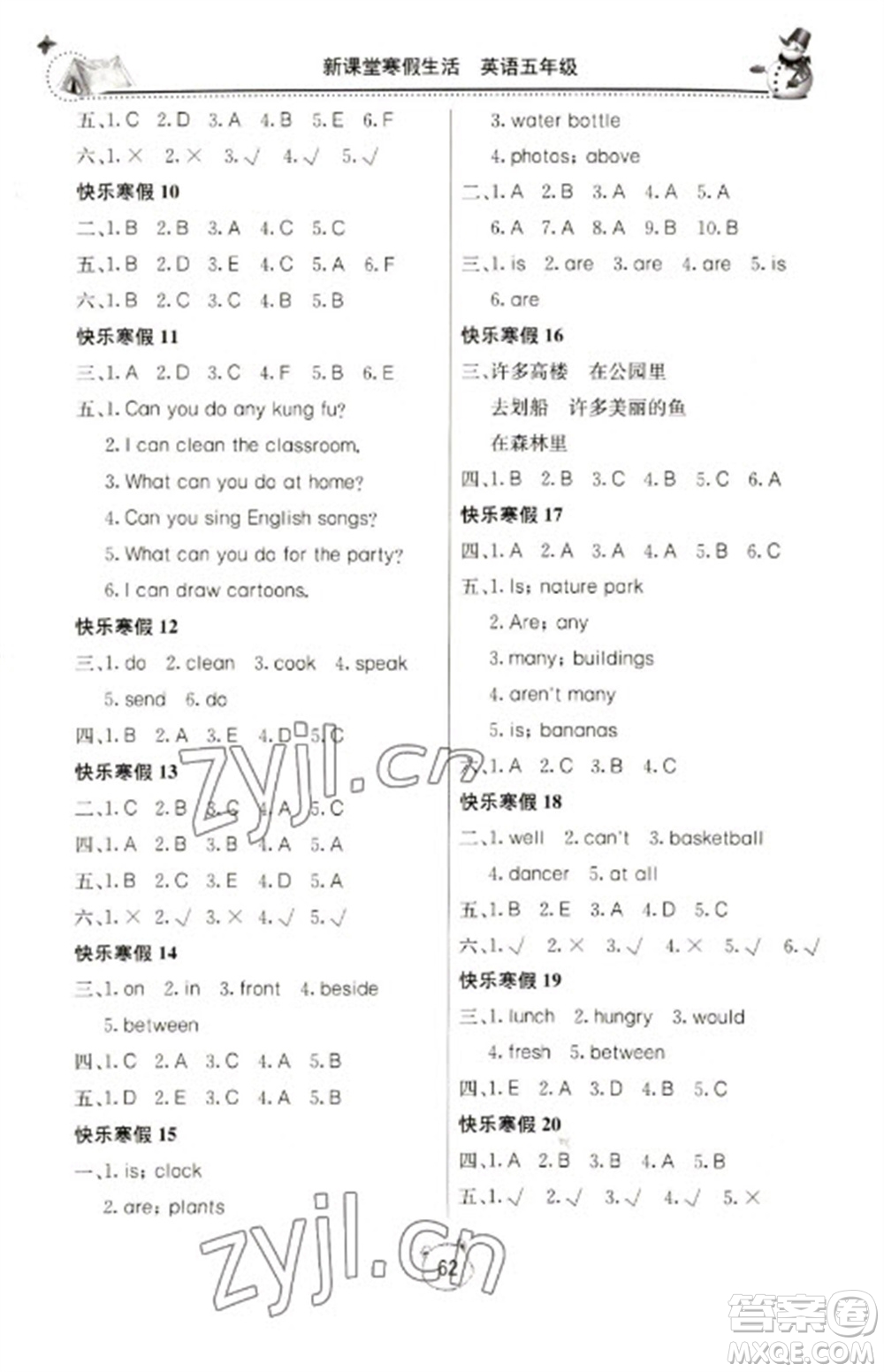 北京教育出版社2023新課堂寒假生活五年級英語人教PEP版參考答案