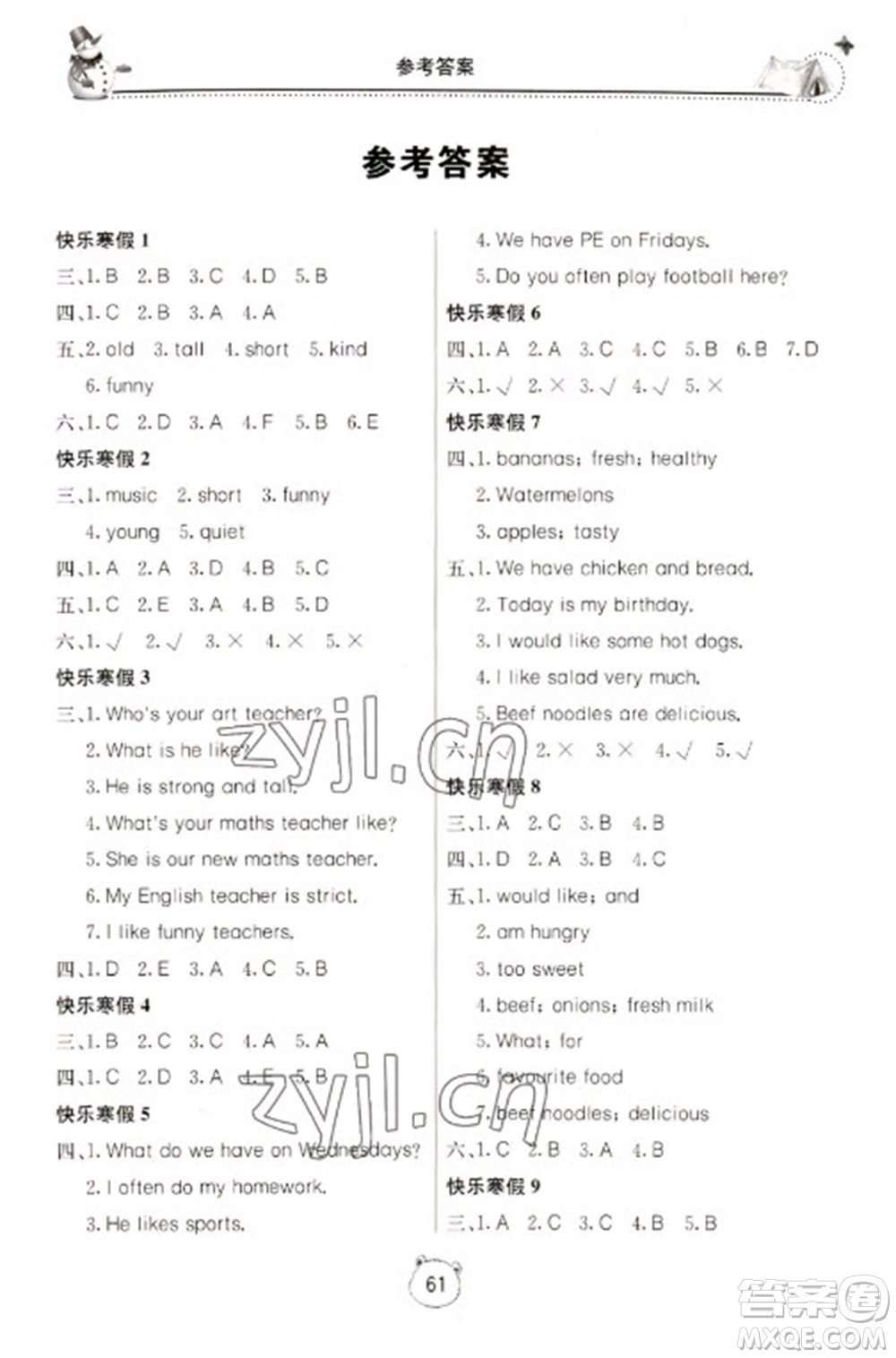 北京教育出版社2023新課堂寒假生活五年級英語人教PEP版參考答案